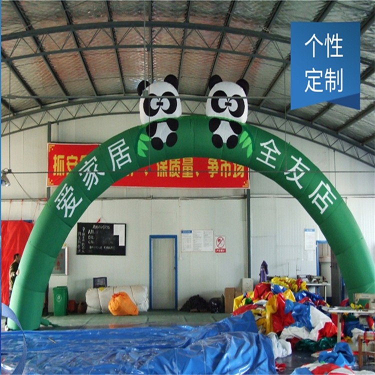 凤阳大熊猫拱门